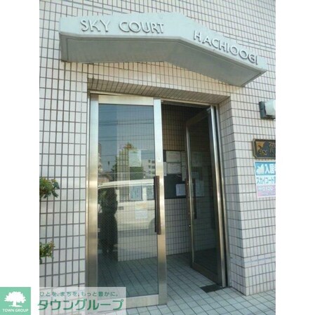 スカイコート八王子の物件内観写真